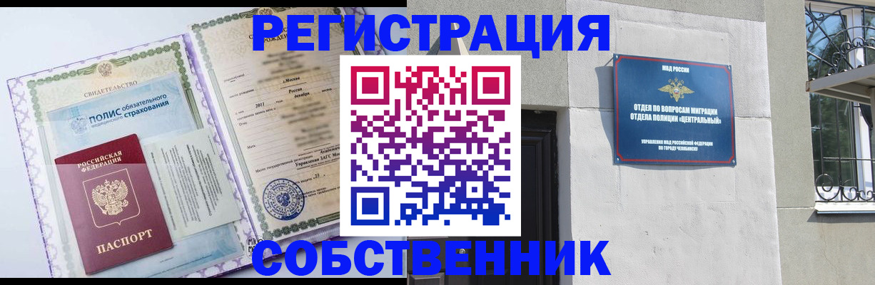 прописка ребенка в Приморском крае